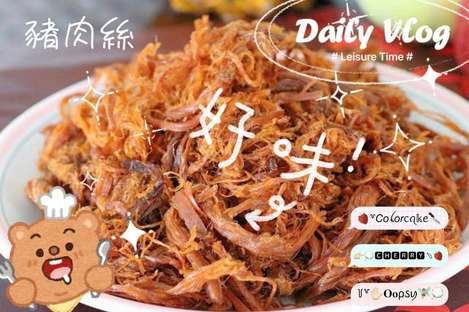 49-512402 今年最夯的零嘴。 「「傑克只愛肉ㄙˉ(絲)」」」100g±5%
