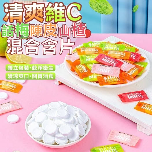 49-512411 清爽維C話梅陳皮山楂混合含片(一組2包) - 1/12