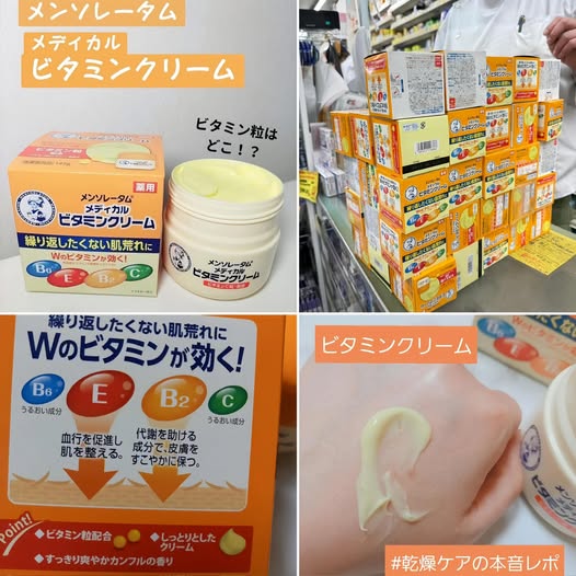 78A-日本 曼秀雷敦 皮膚維他命 止 癢 乳膏 護手霜 145g 條碼18366