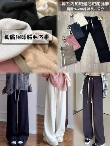 28-61006 加絨加厚燈芯絨直筒褲