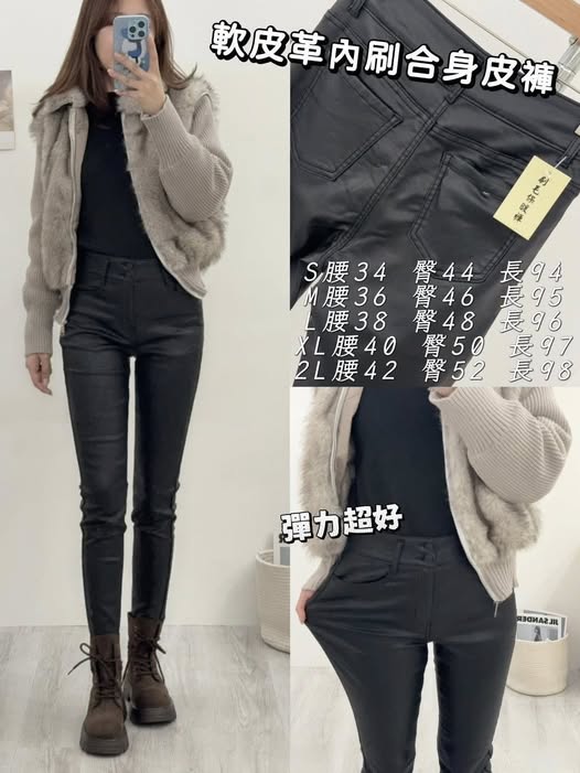63-軟皮革內刷合身皮褲 2511/7736/7519