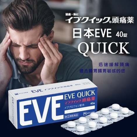 78A-49 52716 EVE藍色40錠