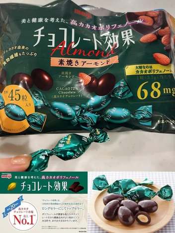 R3 01-日本明治72% 可可杏仁巧克力家庭號166g/包 條碼71251