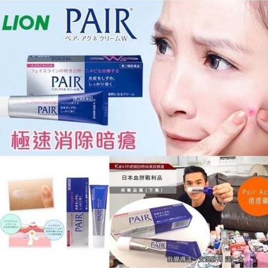01-獅王 PAIR ACNE 痘痘藥膏 24g 條碼25726