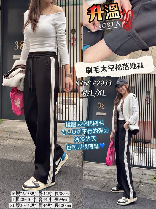 37-9768 刷毛太空棉落地褲