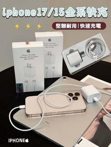 Q3 32-321 Iphone蘋果快充35W充電頭+線套裝