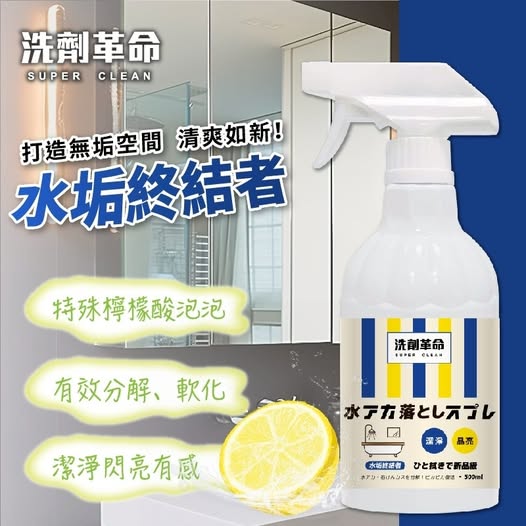 X4 40-【洗劑革命】水垢終結者500ml 條碼40719