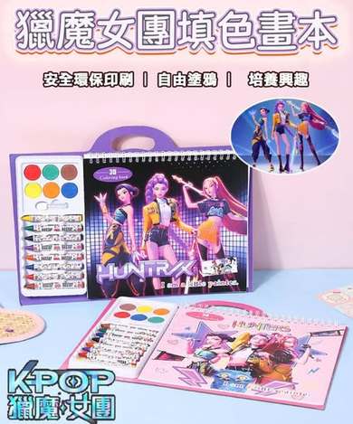 Y5 32-Kpop獵魔女團塗鴉填色繪畫本 條碼17884- 1/08