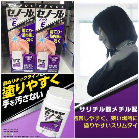 日本連線-日本大鵬ZENOL肩頸痠痛藥膏33g 條碼72052