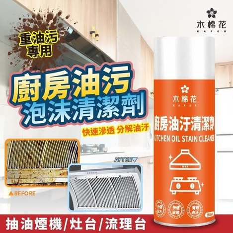 X2 40-【木棉花】廚房油污泡沫清潔劑260ml 條碼06005