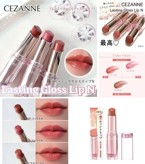 01-61059 日本CEZANNE Lasting Gloss Lip N水鑽光澤唇膏