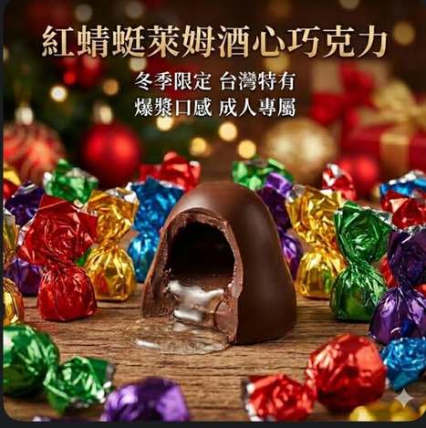 49-61080 大人的回憶殺！紅蜻蜓萊姆酒心巧克力