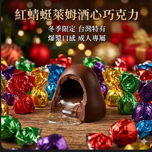 49-61080 大人的回憶殺！紅蜻蜓萊姆酒心巧克力