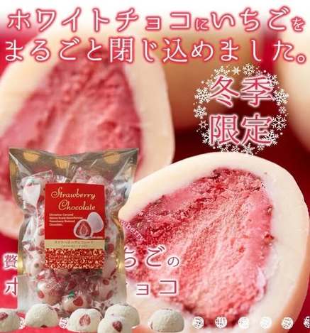 R4 78A-61085 日本 春日堂 整顆凍乾草莓巧克力系列(4 口味)