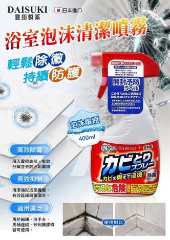 X2 @ 29-日本🇯🇵DAISUKI 除霉菌清潔劑 400g🔹(1組2罐) 條碼47022