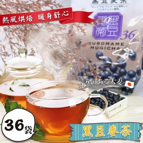 現貨074 20-61095 日本直送 黑豆香煎焙大麥茶(10g*36入)