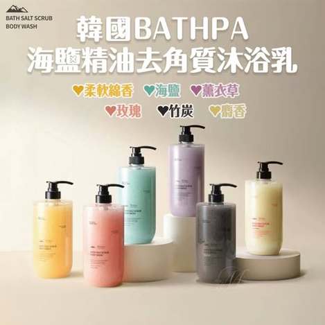 現貨X5 20-61097 韓國BATHPA 海鹽精油去角質沐浴乳系列 1000ml