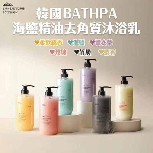 現貨X5 20-61097 韓國BATHPA 海鹽精油去角質沐浴乳系列 1000ml