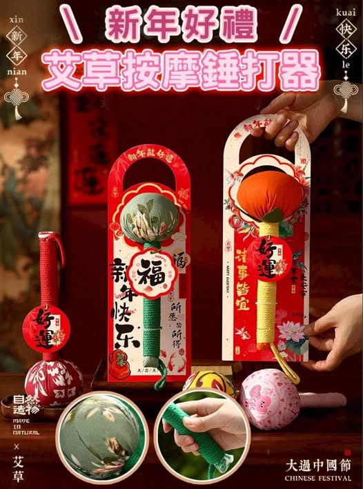 Y9 32-3545 新年賀卡艾草經絡敲打全身養生錘 - 1/15