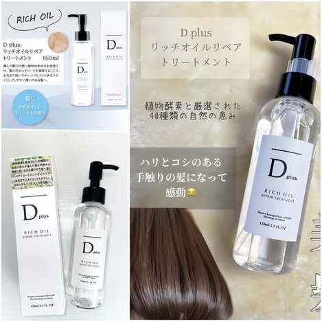 01-271 日本境內版沙龍級植物性免沖洗護髮油 /150ml 條碼22377- 1/16