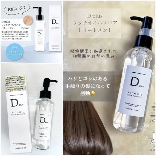 01-271 日本境內版沙龍級植物性免沖洗護髮油 /150ml 條碼22377- 1/16
