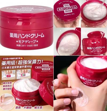78A-日本 SHISEIDO 資生堂美肌 護手霜（深層滋養型）100g 條碼49364
