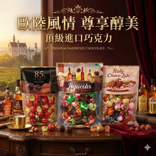 49-61167 義大利空運頂級巧克力，限時團購價開跑！