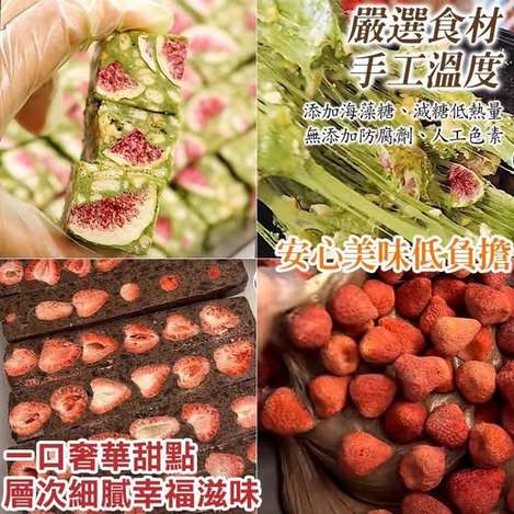 49-61173 草莓OREO可可酥/抹茶無花果雪花酥100g(包)