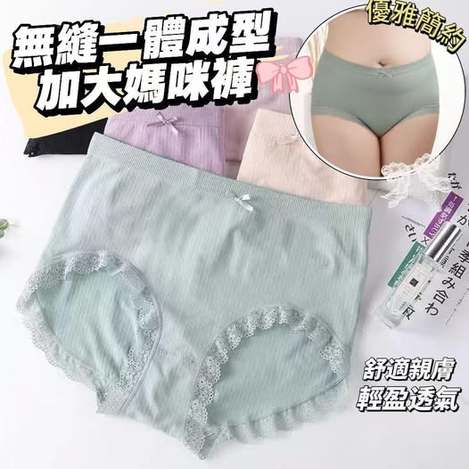 現貨324 31-61189 無縫一體成型加大媽咪褲