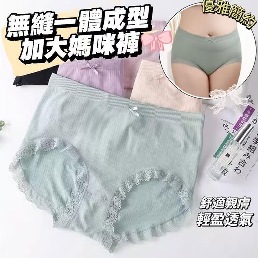 現貨324 31-61189 無縫一體成型加大媽咪褲