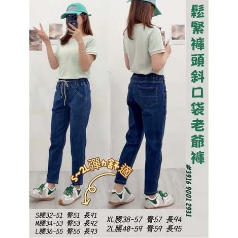37-3916 鬆緊褲頭斜口袋牛仔老爺褲 9001