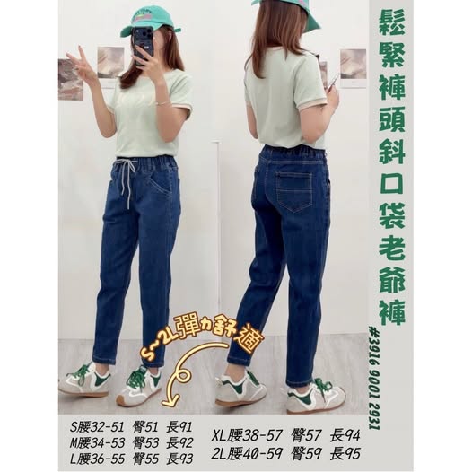 37-3916 鬆緊褲頭斜口袋牛仔老爺褲 9001