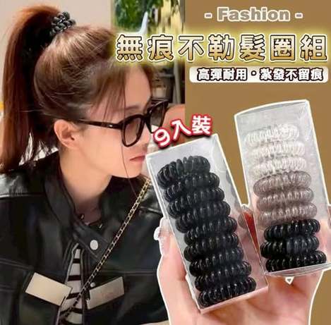 32-711 買一送一明星款無痕電話線髮圈9入盒 - 1/22