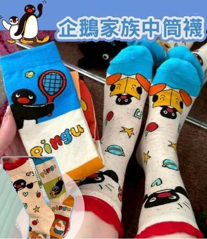 32-499 可愛企鵝家族Pingu萌萌襪長襪(一組5雙) - 2/26