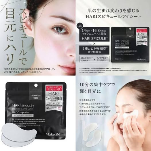 01-61237 日本 Make.iN HARI SPICULE + 幹細胞微針眼膜