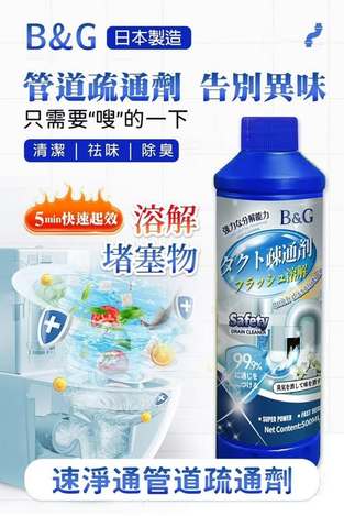 X2 @ 35-61241 B B&G 速淨通管道疏通劑