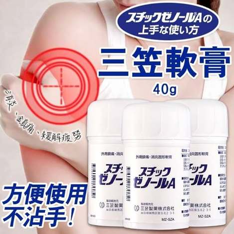 78A-61245 三笠酸痛軟膏棒 40g