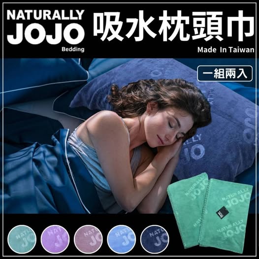 @ 35-61285 JOJO吸水枕頭巾-2入組#會呼吸的枕頭巾
