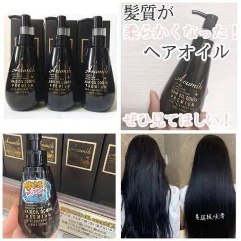 X1 01-61303 日本ARUMIK沙龍專用修護護髮精華增量版/150ml