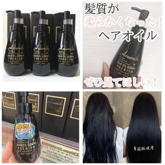 X1 01-61303 日本ARUMIK沙龍專用修護護髮精華增量版/150ml