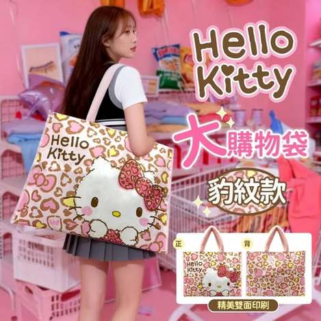 Q1 40-41457 正版授權！Hello Kitty 豹紋款~大購物袋