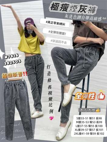 37-7816 極瘦煙灰褲