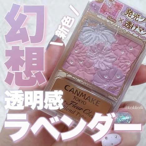 78A-61349 日本 CANMAKE B03薰衣草夢境 花漾調色盤 新色上架 # B03 5.4g