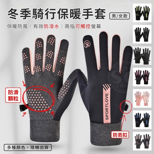 @ 35-61352 冬季騎行保暖手套
