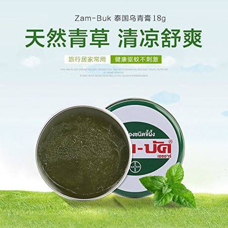 @ 29-62006 泰國 Bayer Zam-Buk烏青膏18g