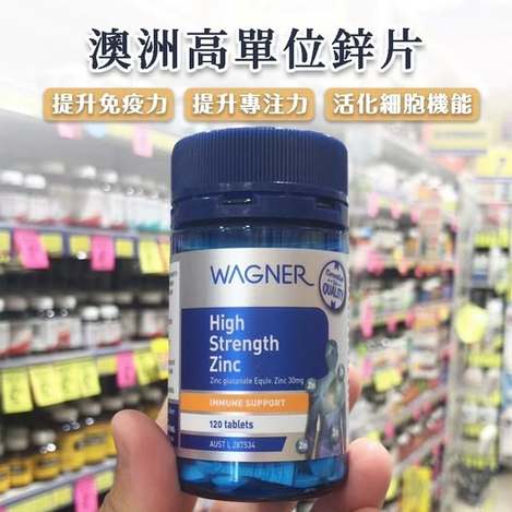 @ 20-45024 澳洲 Wagner 高單位鋅片 120錠