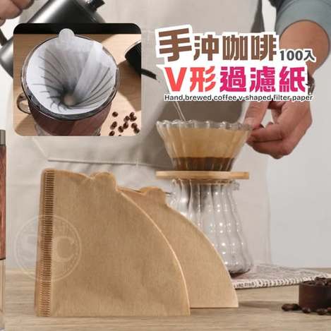 @ 35-62048 手沖咖啡V形過濾紙(100入/組)