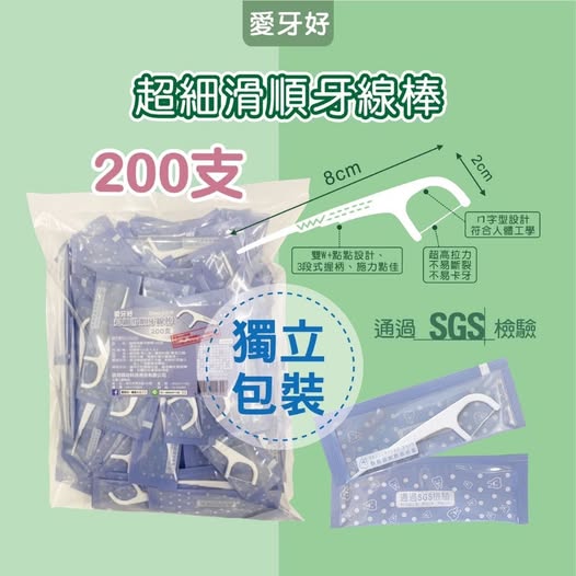 29-23027 愛牙好(新款莫蘭迪色)單支獨立包裝牙線棒 200支(包) - 4/9