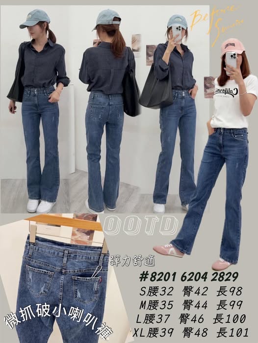 37-8201 微抓破彈力牛仔褲 6204