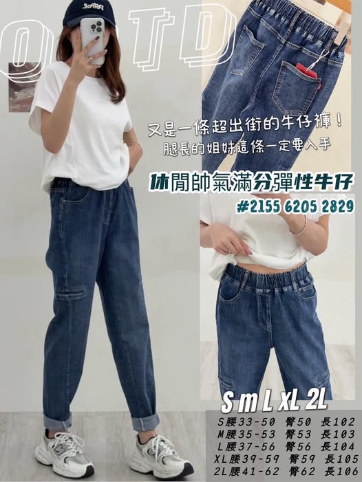 37-2155 休閒帥氣滿分彈性牛仔